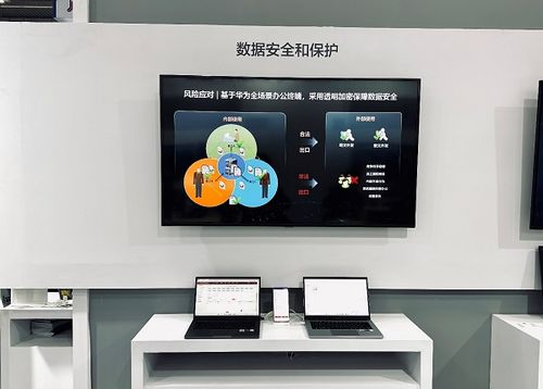 華為擎云亮相第20屆中國國際采礦展 推出礦用定制終端及能源行業解決方案，強化網絡與信息安全軟件開發